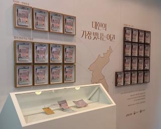 (NSP NEWS Image)빙그레, 백범김구기념관서 ‘대한의 가장 빛나는 여권’ 특별전 개최