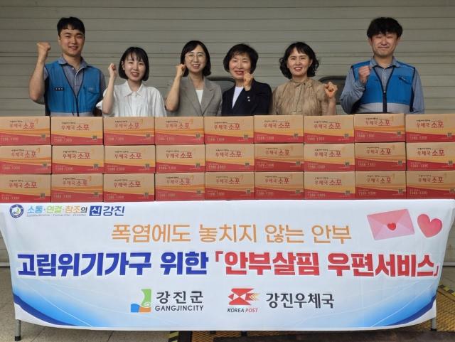 강진군과 강진우체국 관계자들이 안부살핌 우편서비스를 추진을 알리며 기념촬영을 하고 있다. (사진 = 강진군)