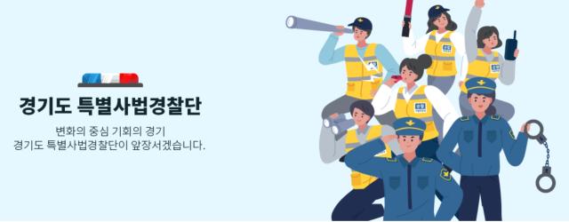 개발제한구역 내 불법행위 집중단속 그래픽 자료. (이미지 = 경기도)