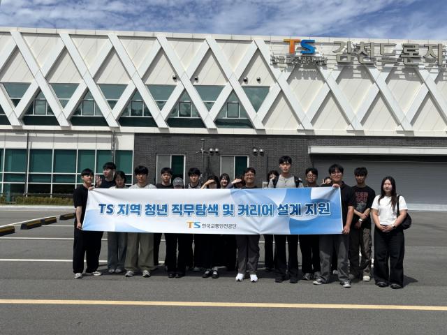 한국교통안전공단은 11일 지역청년 직무탐색 및 커리어 설계 지원의 일환으로 지역 청년을 대상 김천드론자격센터 견학과 취업 멘토링을 실시했다. (사진 = 한국교통안전공단)