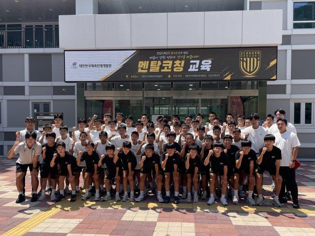 전남드래곤즈 유소년 선수들 스포츠 심리·멘탈코칭 교육 기념 찰영 (사진 = 전남드래곤즈)