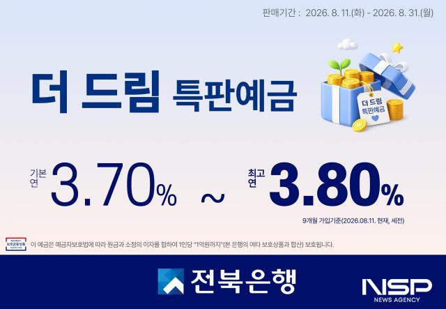 (사진 = 전북은행)