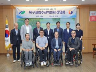 (NSP NEWS Image)대구 북구, 지역 첫 장애인체육회 설립 추진