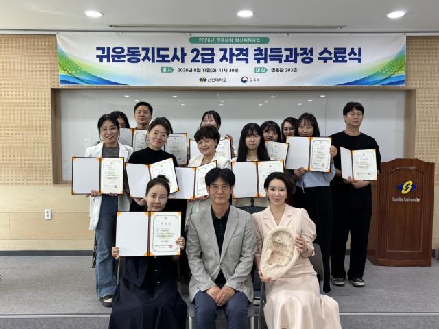 포항 선린대학교는 11일 믿음관 203호에서 2026년 전문대학 혁신지원사업의 일환으로 진행된 ‘귀(이혈)운동지도사 2급 자격증 취득 과정’ 수료식을 진행했다. (사진 = 포항 선