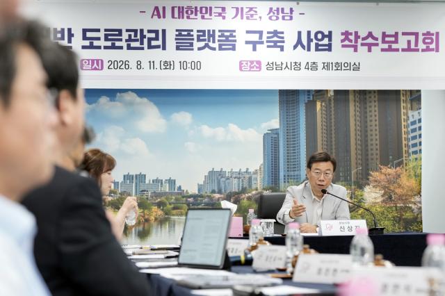 신상진 성남시장이 11일 시청 제1회의실에서 열린 ‘인공지능(AI) 기반 도로관리 플랫폼 구축사업’ 착수보고회에서 인사말을 하고 있다. (사진 = 성남시)