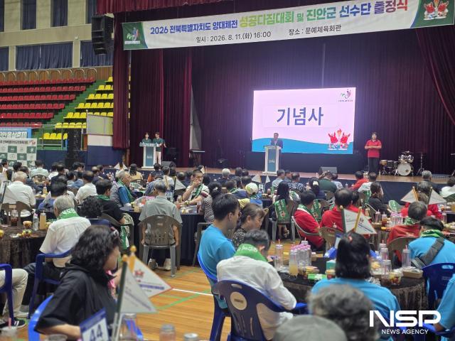 (사진 = 진안군)