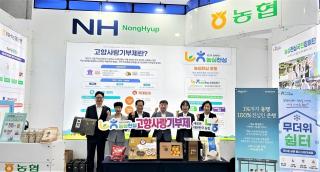 (NSP NEWS Image)농협전남본부, 여수시에서 ‘섬의 날’ 맞아  고향사랑기부제 홍보 캠페인 전개