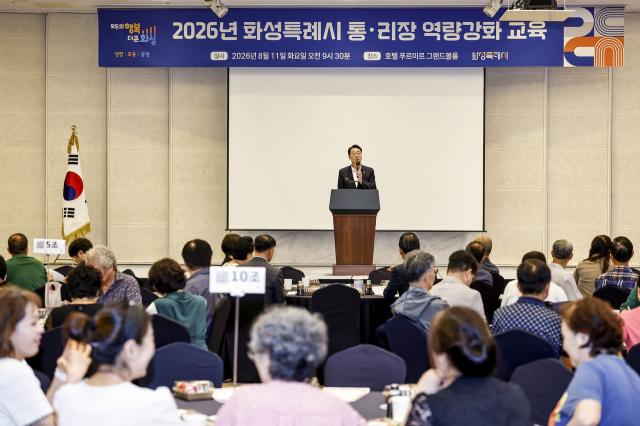 11일 정명근 화성시장이 2026년 화성특례시 통·리장 역량강화 교육에서 인사말을 하고 있다. (사진 = 화성시)