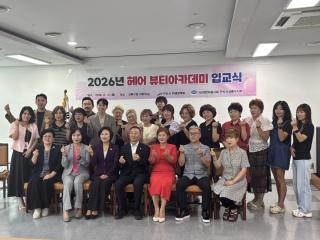 (NSP NEWS Image)안산시, ‘상록구 일반헤어 뷰티아카데미’ 개강식 개최