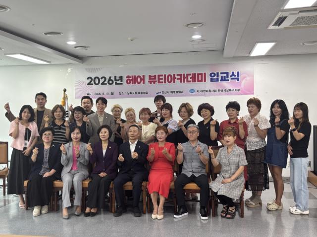 10일 상록구청 대회의실에서 진행된 헤어 뷰티아카데미 입교식 기념촬영이 진행되고 있다. (사진 = 안산시)