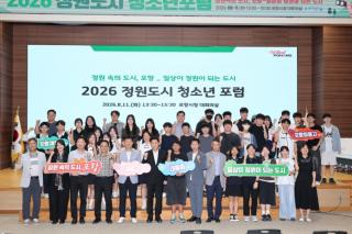 (NSP NEWS Image)포항시, 정원도시 청소년 포럼 개최...지속가능한 녹색도시 미래 그린다