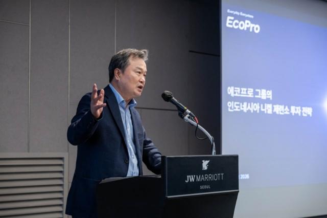 에코프로는 지난 10일 서울 JW메리어트호텔에서 그룹 경영진과 독립이사, 금융기관 투자자 등 100여 명이 참석한 가운데 ‘인도네시아 BNSI 투자 세미나’를 열었다. 이동채 에코