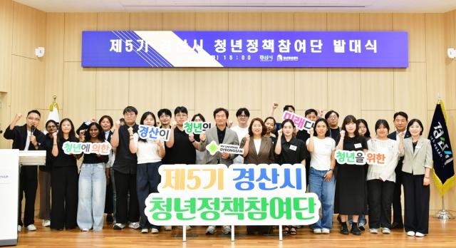 경산시는 11일 임당유적전시관에서 ‘제5기 경산시 청년정책참여단’ 활동의 시작을 알리는 발대식을 개최했다. (사진 = 경산시)