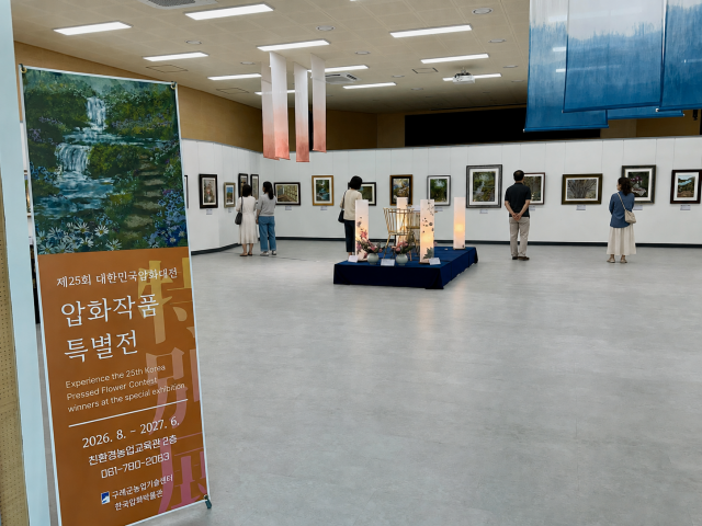 대한민국압화대전 수상작 특별전시장 개관 (사진 = 구럐군청)
