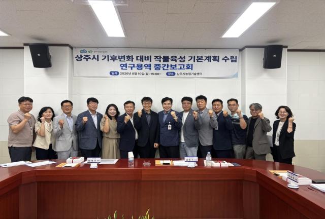 상주시농업기술센터는 지난 10일 기술센터 소회의실에서 ‘상주시 기후변화 대비 작물육성 기본계획 수립 연구용역’ 중간보고회를 개최했다. (사진 = 상주시)