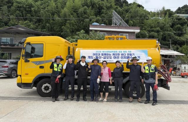 여수해경이 개도·돌산·금오도 일원에서 어선 선저폐수 집중 수거 활동을 실시 했다. (사진 = 여수해경)