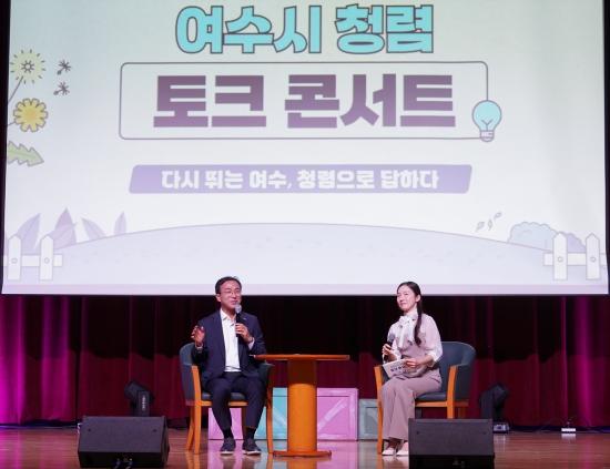 서영학 여수시장이 ‘2026년 여수시 청렴 토크 콘서트’에서 청렴에 관해 이야기를 나누고 있다. (사진 = 여수시)
