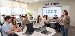(NSP NEWS Image)한진, 올해 상반기 임직원 대상 AI 교육 누적 ‘2천 시간’ 돌파