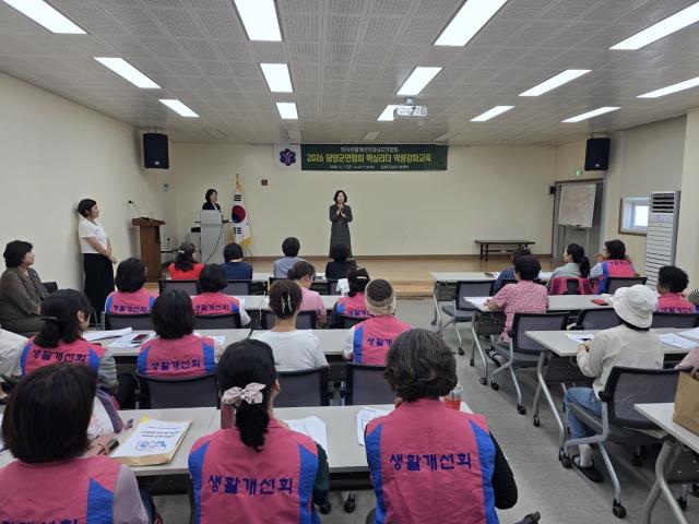 담양군이 최근 담양군농업기술센터에서 생활개선회원 32명을 대상으로 실시한 ‘핵심리더 역량강화 교육’. (사진 = 담양군)
