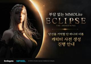 (NSP NEWS Image)스마일게이트, 이클립스 캐릭터 사전 생성 19일 시작