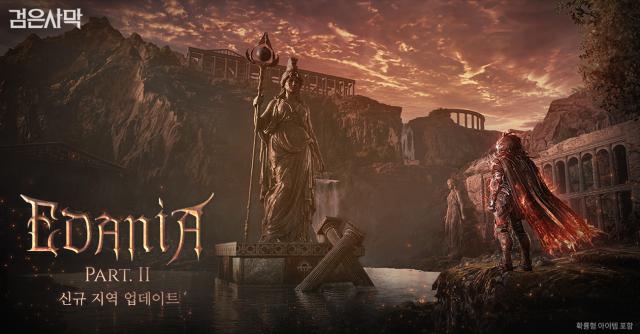 PC MMORPG ‘검은사막’. (이미지 = 펄어비스)