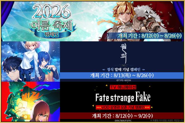 모바일 RPG ‘페이트/그랜드 오더’. (이미지 = 넷마블)