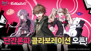 (NSP NEWS Image)그라비티, 라그나로크M·단간론파 컬래버 진행