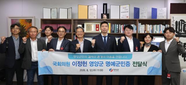 영양군은 12일 국회 이정헌 국회의원실에서 지역 발전과 군민 복리 증진에 기여한 공로를 인정해 이정헌 국회의원(더불어민주당, 서울 광진구갑)과 이영호 전 국회의원에게 영양군 명예군