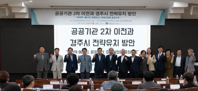 동국대학교 WISE캠퍼스 지역정책연구소와 경주시는 12일 교내 원효관 글로벌에이스홀에서 ‘경주지속발전포럼’을 열었다. (사진 = 동국대WISE캠퍼스)
