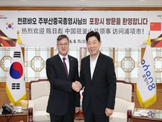 (NSP NEWS Image)박용선 포항시장, 주부산중국총영사 접견...한·중 지방정부 교류 확대 논의
