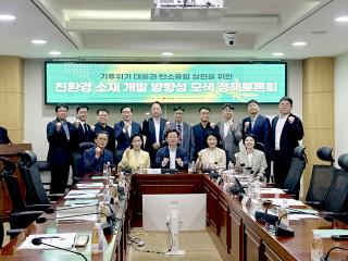 (NSP NEWS Image)안동시, 김형동국회의원 공동 주최 ‘친환경소재 개발 방향성 모색’ 정책토론회 개최