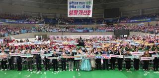 (NSP NEWS Image)경북도, ‘2026 한국생활개선경상북도연합회 한마음대회’ 개최
