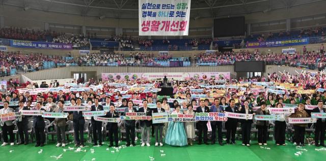 경상북도는 12일 김천실내체육관에서 ‘2026 한국생활개선경상북도연합회 한마음대회’를 개최했다. (사진 = 경상북도)