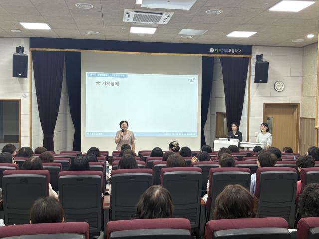대구시교육청은 대구 전체 특수교육지원인력 1140여 명을 대상으로 ‘2026년 하계 특수교육지원인력 역량강화 직무연수’를 실시하고 있다. (사진 = 대구시교육청)