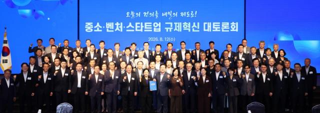 중소기업중앙회는 12일 여의도 중기중앙회 KBIZ홀에서 ‘중소·벤처·스타트업 규제혁신 대토론회’를 개최했다고 밝혔다. (사진 = 중소기업중앙회)