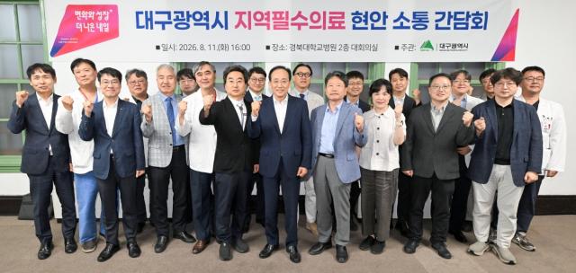 간담회 모습 (사진 = 대구광역시)