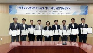 (NSP NEWS Image)김천시, 미래 융복합 교통인프라 구축 업무협약 체결