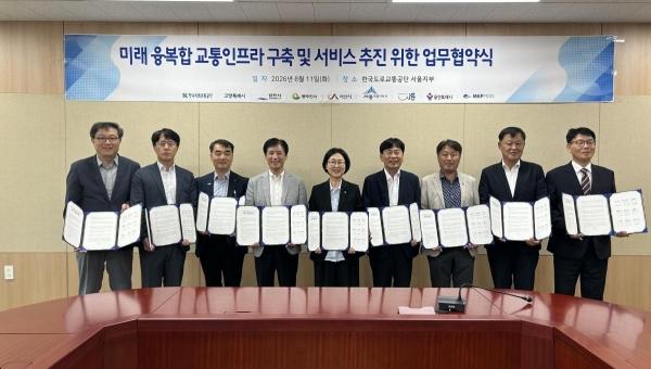 김천시는 지난 11일 한국도로교통공단 서울지부에서 6개 지자체와 함께 ‘미래 융복합 교통인프라 구축 및 서비스 추진’을 위한 업무협약을 체결했다. (사진 = 김천시)