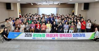 (NSP NEWS Image)광양농협, 김희중 광양경찰서장 초청 ‘생활 속 안전’ 특강