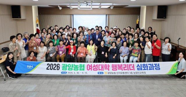 김희중 광양경찰서장 초청 ‘생활 속 안전’ 특강 참석자 기념 찰영 (사진 = 광양농협)