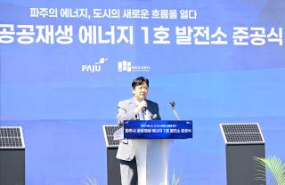 (NSP NEWS Image)파주시, 관내 7개 중소기업에 공공 재생에너지 직접 공급 시작