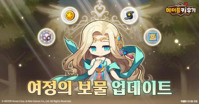 모바일 방치형 RPG ‘메이플 키우기’. (이미지 = 넥슨)