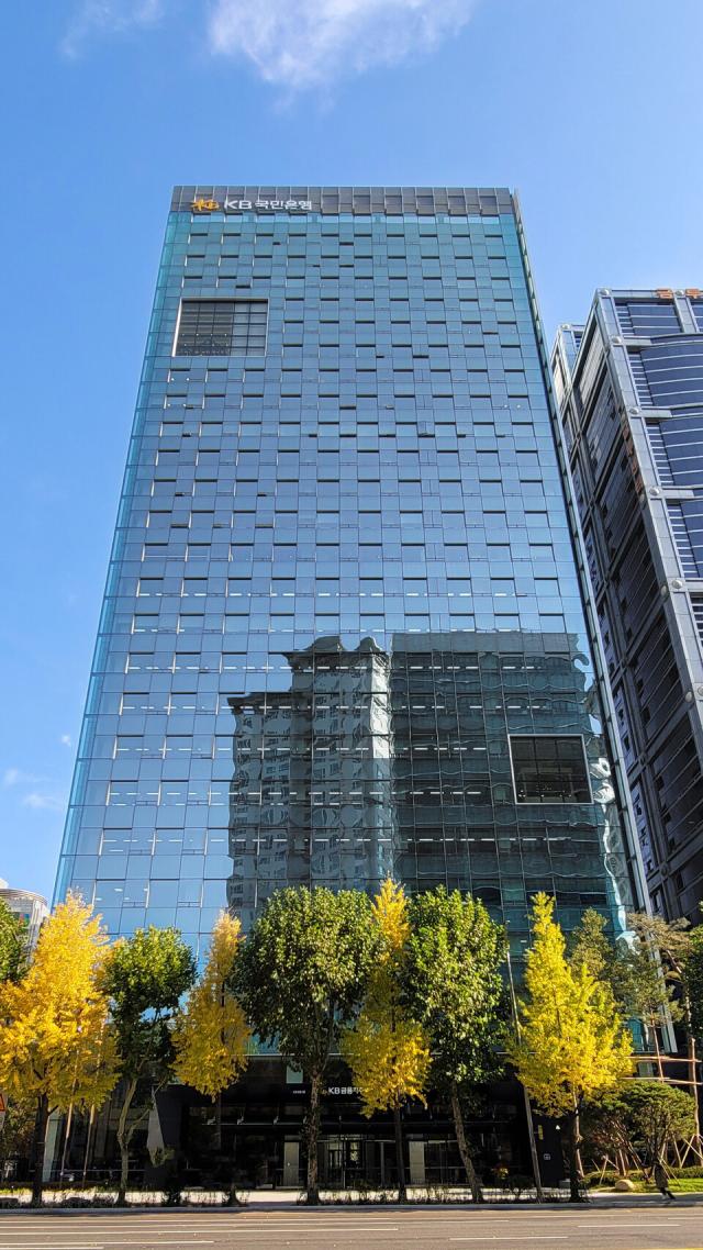 서울 영등포구 여의도에 있는 KB국민은행 신관 전경 (사진 = KB국민은행)