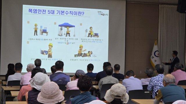 기간제근로자 여름철 폭염과 야외 작업에 따른 온열질환 및 진드기 매개 감염병 교육 하고 있다 (사진 = 광양시청)