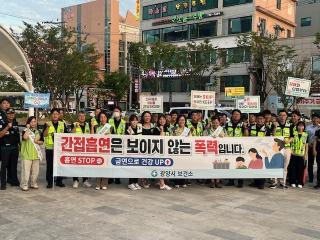 (NSP NEWS Image)광양시보건소, 중마동 야간 금연 단속…“담배 연기 없는 광장 만든다”