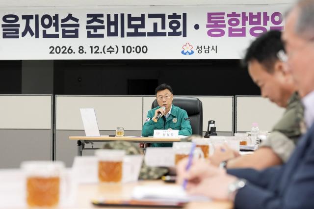 신상진 성남시장이 12일 시청 충무시설에서 열린 을지연습 준비보고회 및 3분기 통합방위협의회에서 준비사항을 점검하고 있다. (사진 = 성남시)