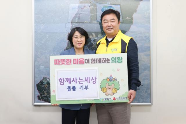 의왕시 지역내 봉사단체 ‘함께사는세상’이 가정위탁아동을 위한 생물품을 후원했다. 사진은 방경미 의왕시 복지문화국장(왼쪽)과 황기동 ‘함께사는세상’ 회장이 전달에 앞서 기념촬영을 하