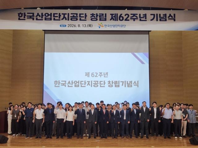 한국산업단지공단은 13일 대구 본사에서 창립 62주년 기념식을 열고 ‘AI와 데이터, KICOX의 업무 DNA를 바꾸다’를 주제로 조직의 인공지능 전환(AX) 비전을 선포했다. (