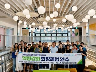 (NSP NEWS Image)영천교육지원청, 일반직공무원 대상 현장체험연수 실시