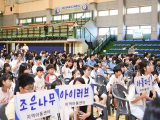 (NSP NEWS Image)2026년 문경시 지역아동센터 아동화합한마당 개최